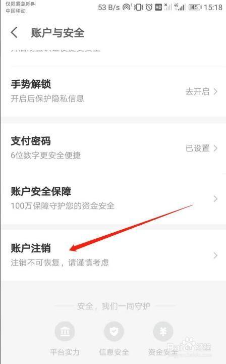 飞机怎么注销账户-飞机注销账户怎么注销