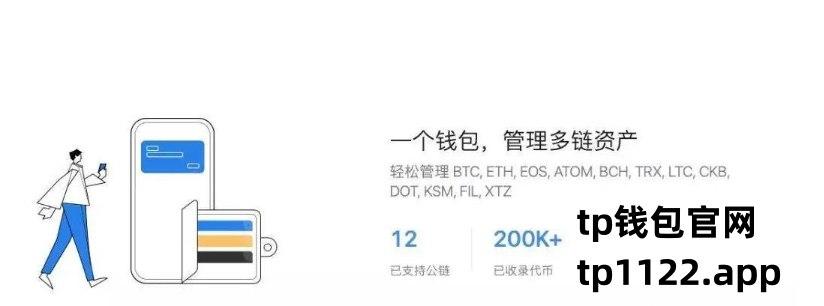 TP钱包怎么下载不了了的简单介绍