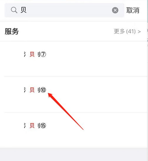 苹果手机下载不了e福州-苹果手机为什么下载不了e车e站