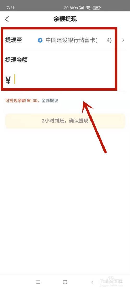 小狐狸钱包如何提现到微信-小狐狸钱包怎么提币到交易所