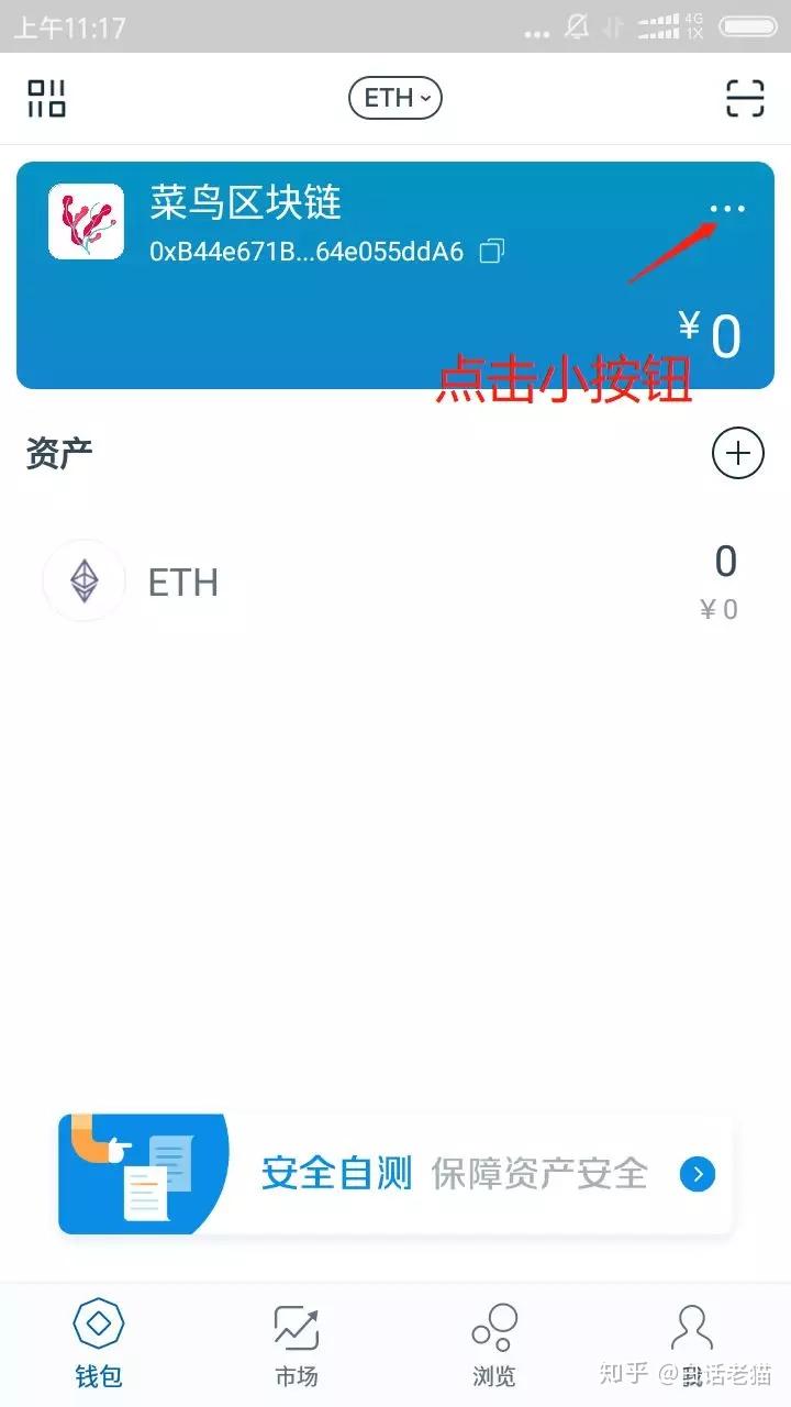 im钱包如何少量转eth-imtoken钱包如何转币