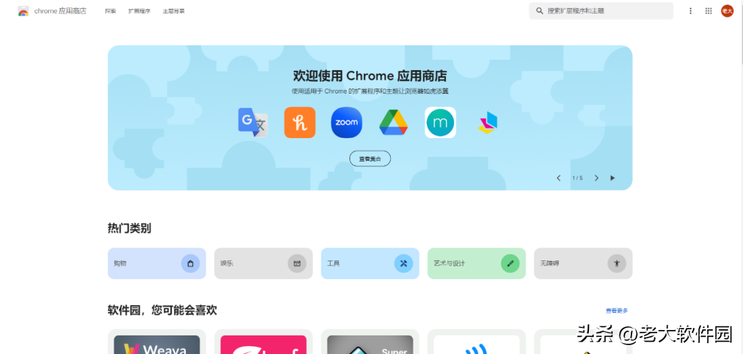 谷歌商店-谷歌商店paypal官网