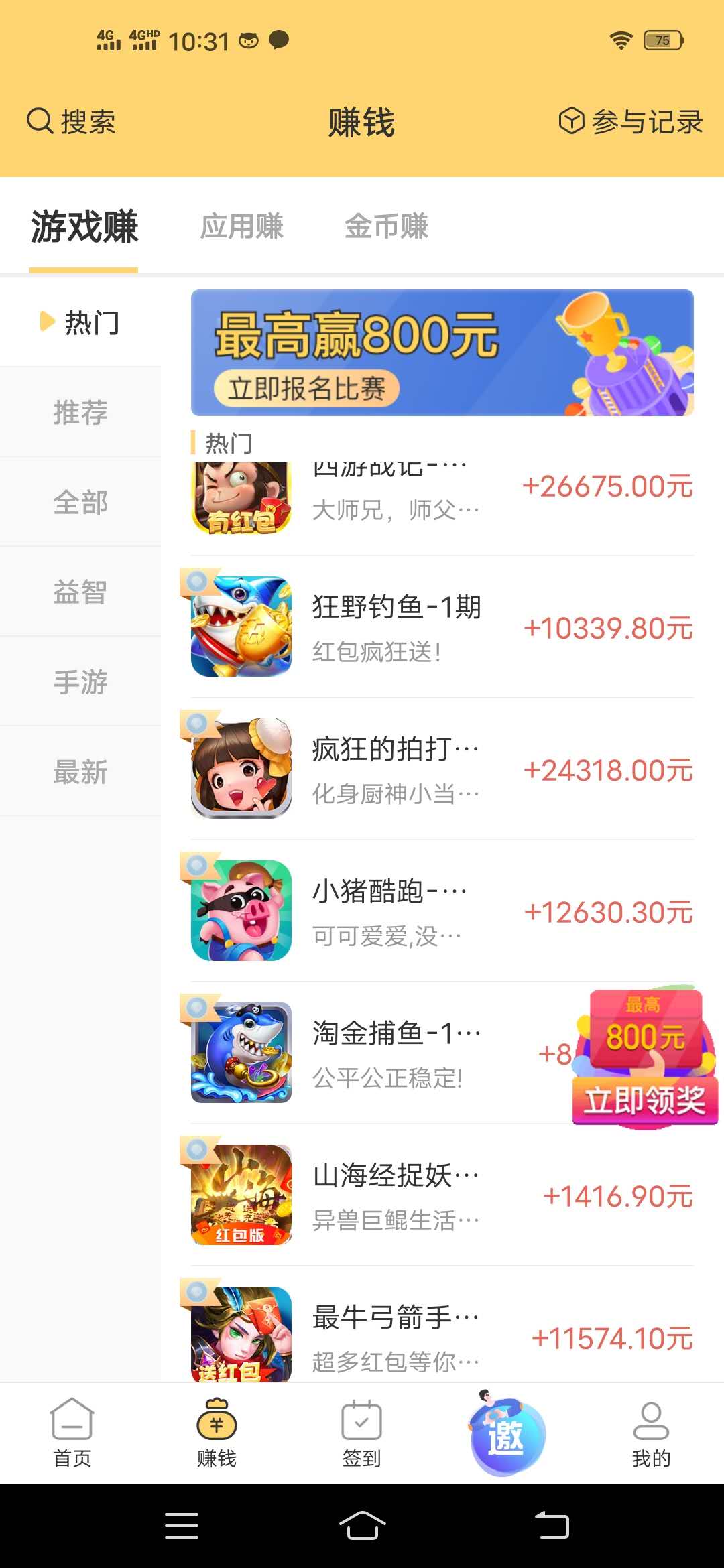 关注赚钱的软件-关注赚钱软件app