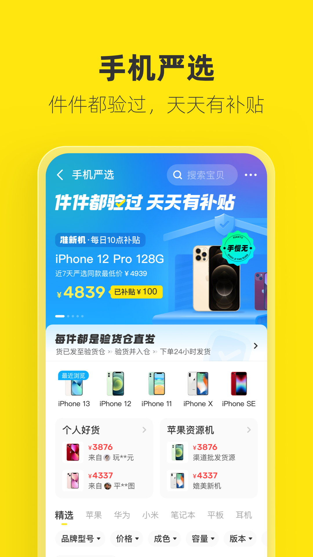 下载个闲鱼二手交易平台有风险吗-下载个闲鱼二手交易平台有风险吗安全吗