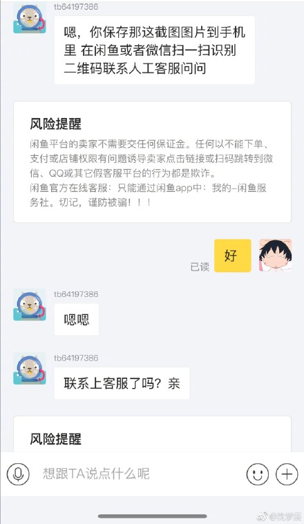 下载个闲鱼二手交易平台有风险吗-下载个闲鱼二手交易平台有风险吗安全吗