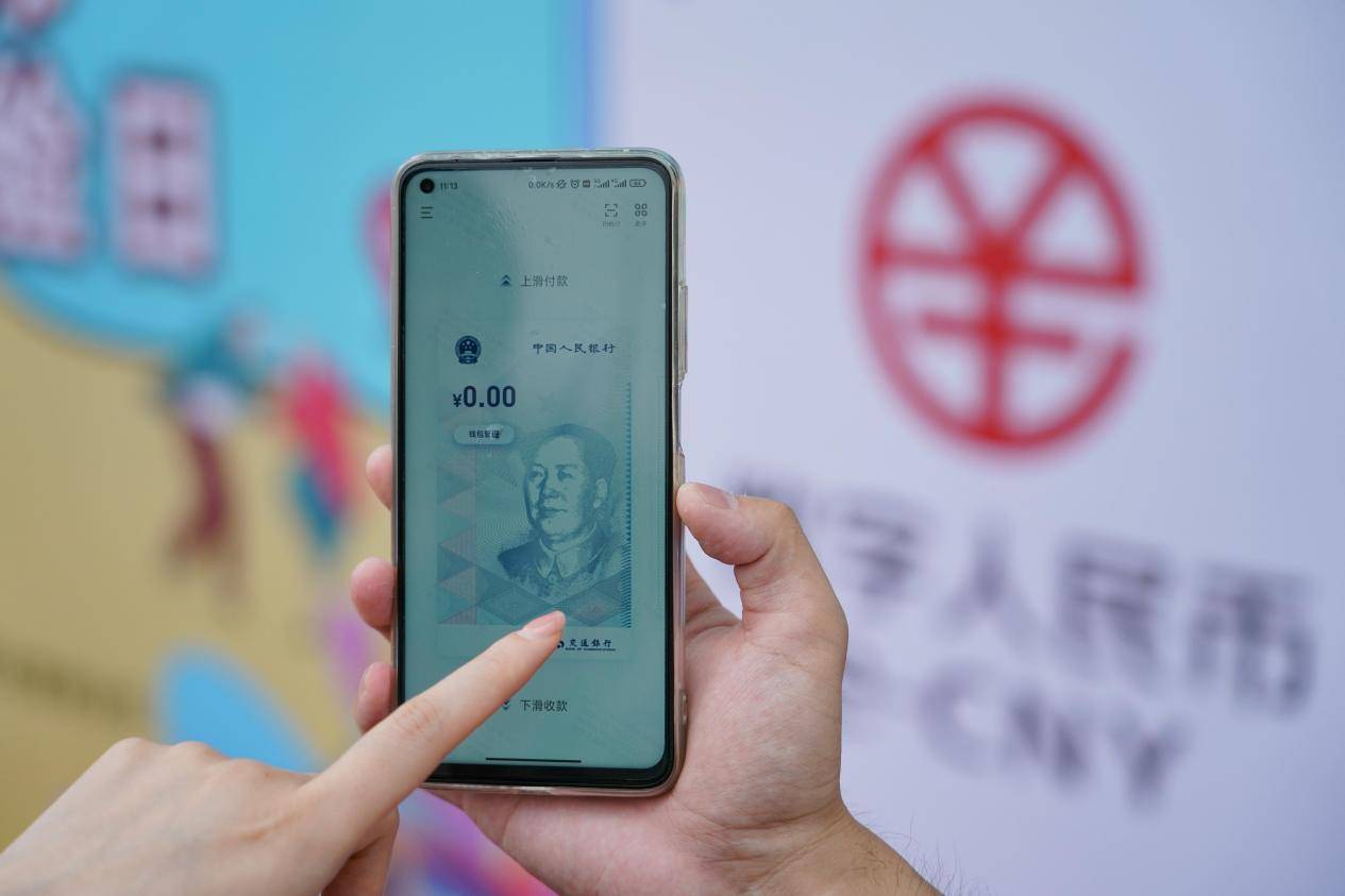央行数字货币什么时间推出-央行数字货币什么时候可以使用