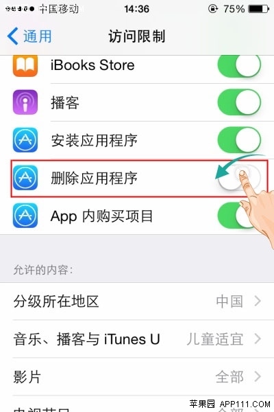 苹果下载过app怎么彻底删除-苹果下载过app怎么彻底删除下载记录