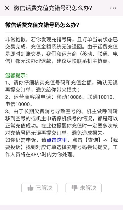tokenpocket怎么用微信充钱进去的简单介绍