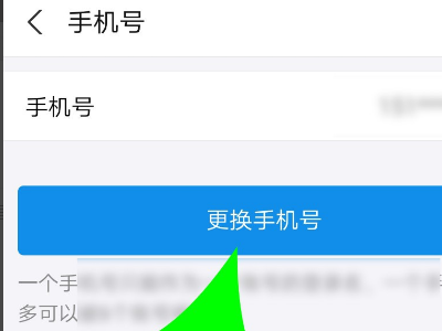 沃钱包怎么更换手机号-沃钱包更换手机号能用注销了的手机号码