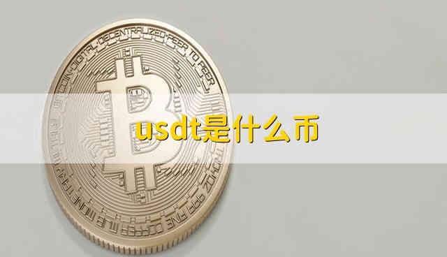 usdt换成人民币违法吗-usdt转账错了有办法追回吗