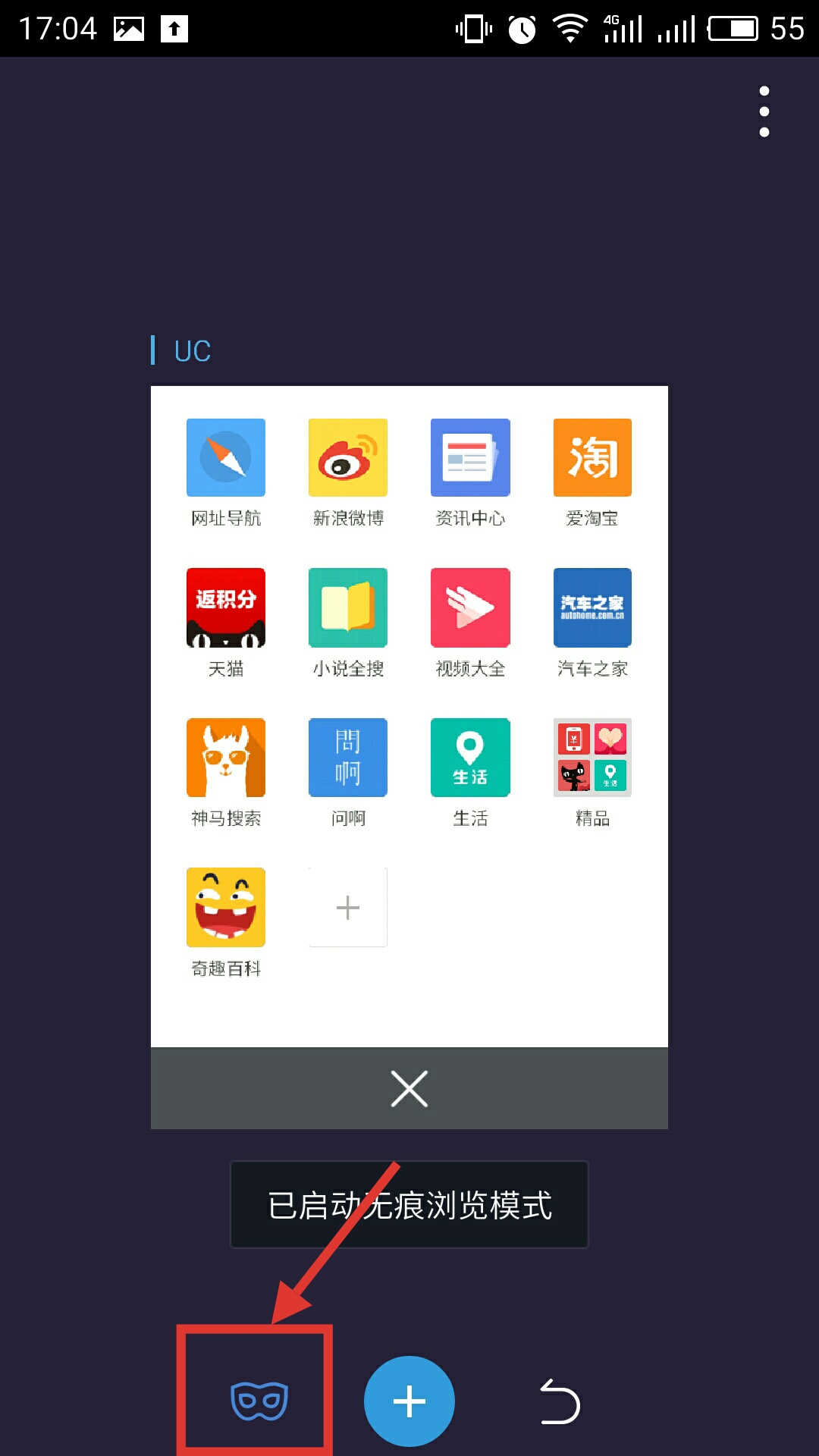 uc游览器在线搜索-uc浏览器如何搜索网站