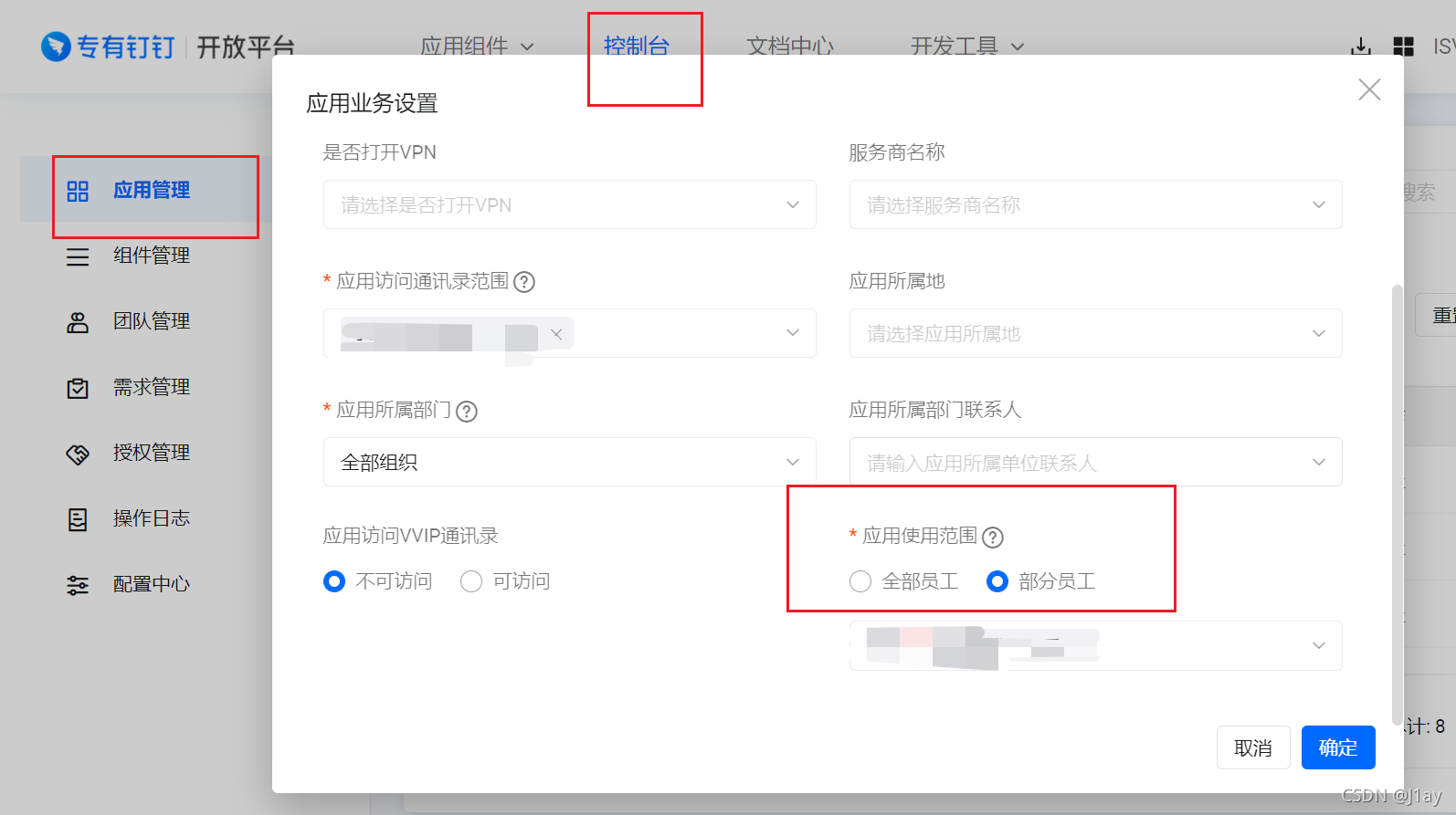 苹果手机无法下载浙政钉怎么办-iphone13下载不了浙政钉