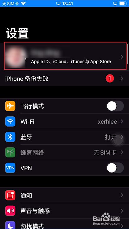苹果手机无法下载浙政钉怎么办-iphone13下载不了浙政钉