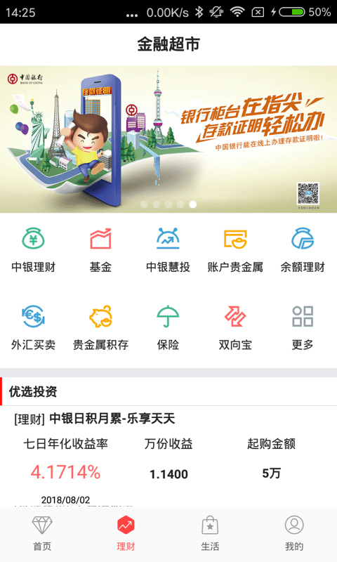 下载个农商银行app-下载农商银行app安装