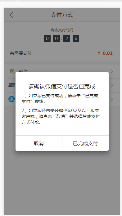关于苹果手机下载不了软件怎么回事显示未完成付款的信息