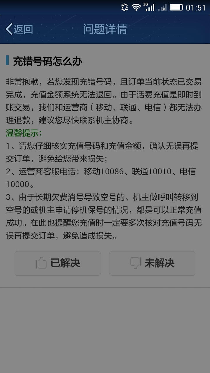 小狐狸钱包充值未到账-小狐狸钱包充值未到账怎么回事
