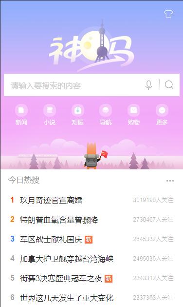 uc浏览相关搜索不见了-uc浏览器搜索不到那些东西了