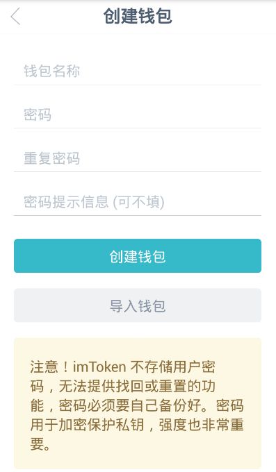 imtoken钱包的币怎么转出-imtoken的币怎么转到交易所