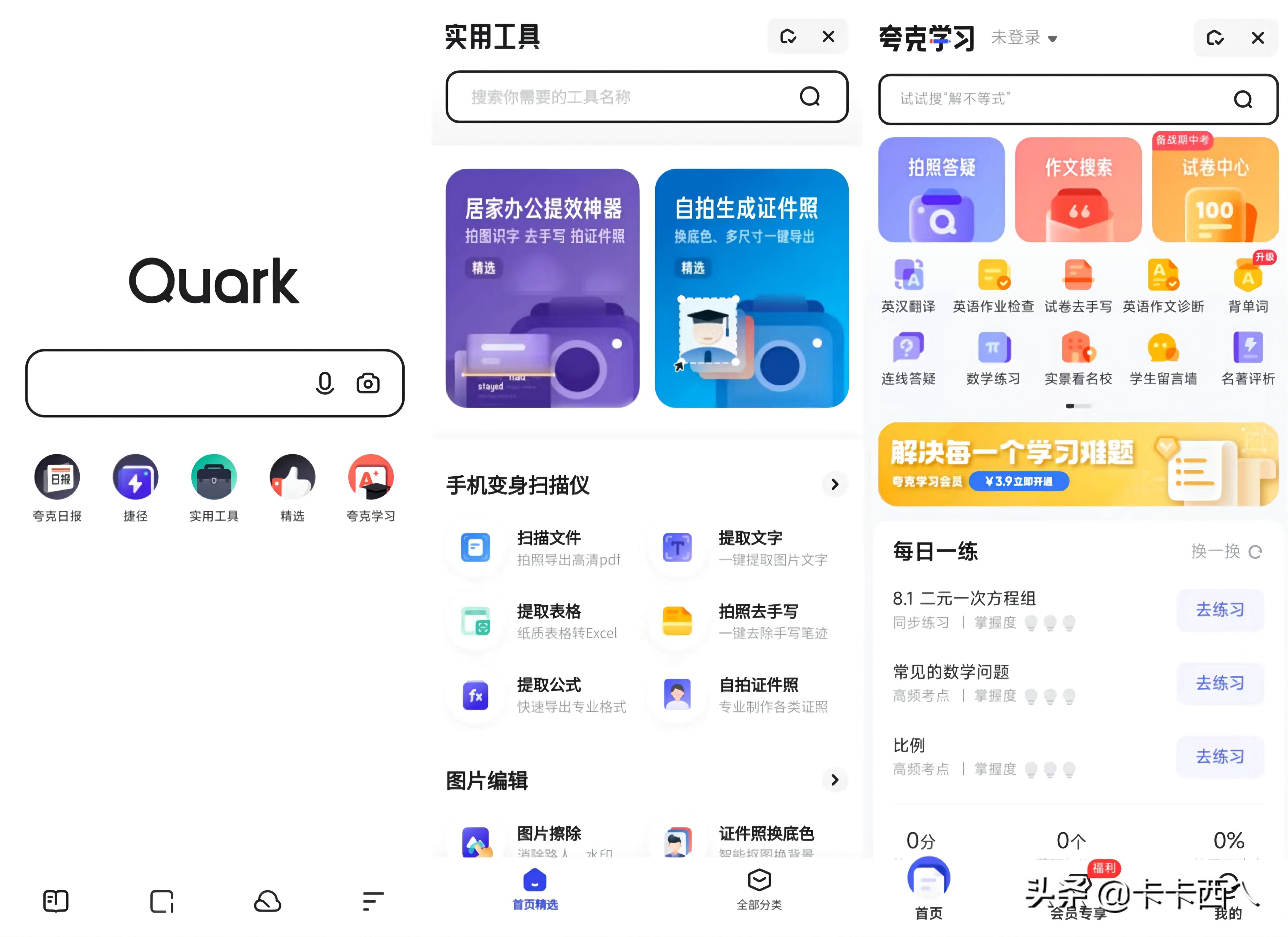 夸克搜索引擎网址-夸克搜索网页版入口