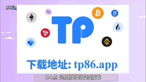 tp钱包安卓版下载-TP钱包安卓版下载app