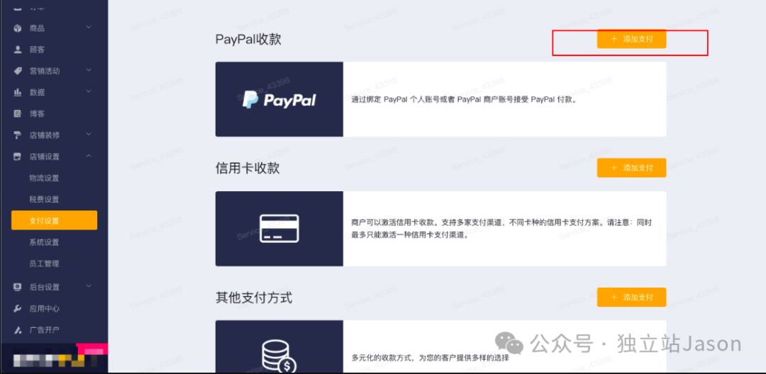 谷歌paypal官网下载中文版-googleplay paypal