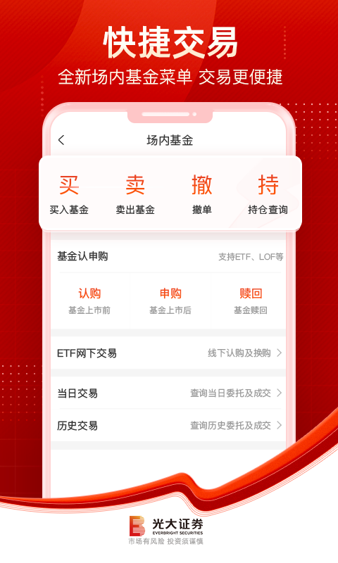 欧股证券交易平台app的简单介绍