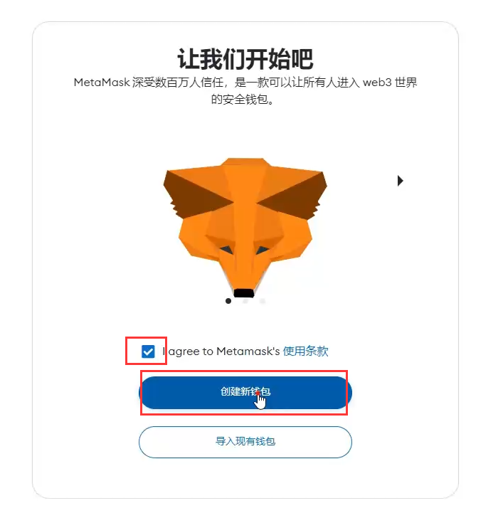 小狐狸钱包软件官方免费版的简单介绍