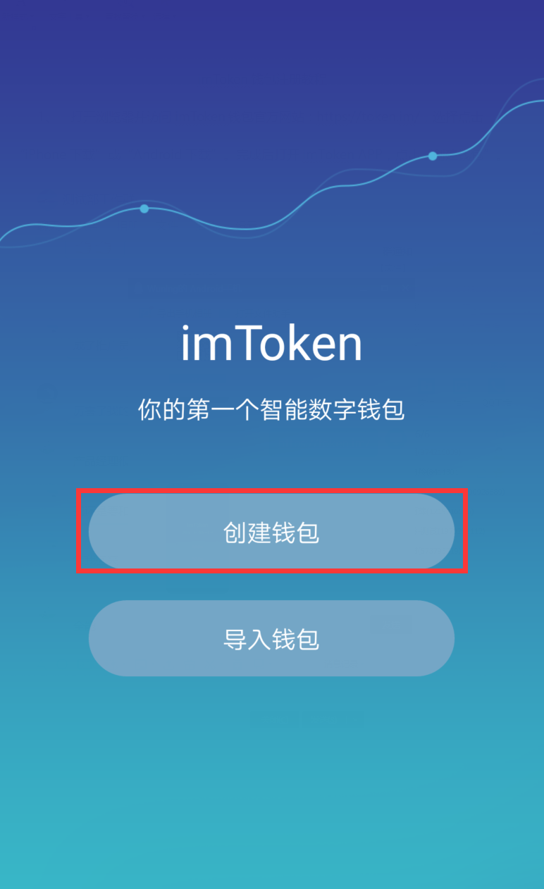 token.im钱包下载地址-im token20钱包下载