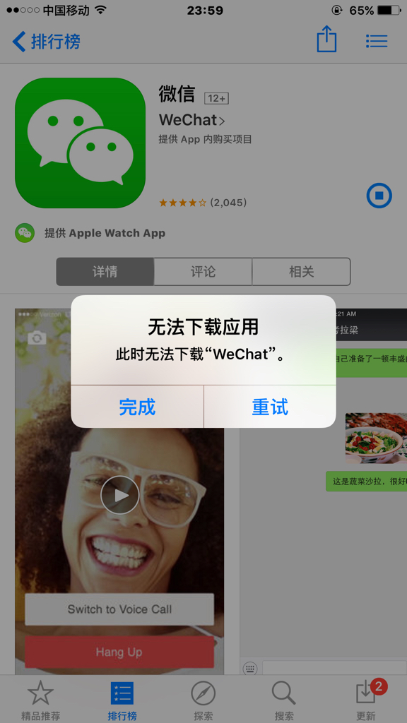 苹果为什么不能下-苹果为什么不能下迅雷