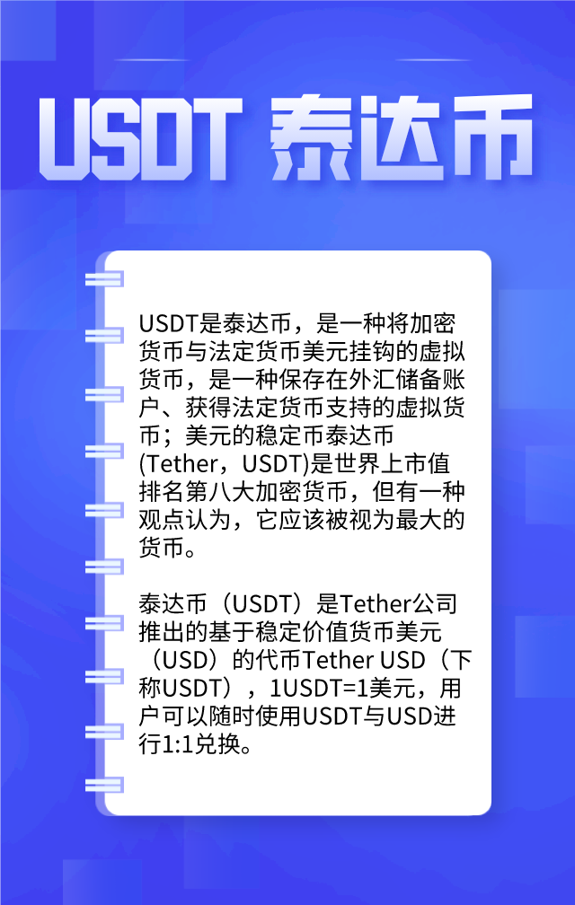 USDT钱包图片-usdt trc20 钱包