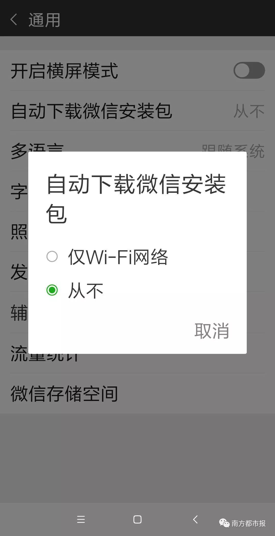 包含苹果手机下载不了微信怎么办,安装不了怎么办?的词条