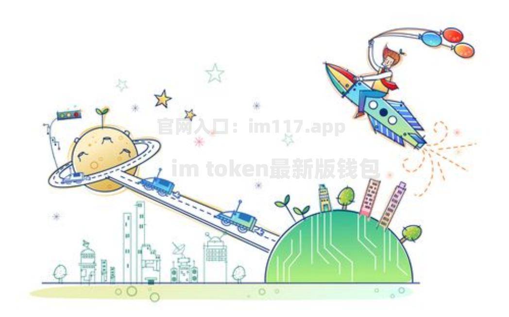 imtoken转账有手续费吗-imtoken转imtoken手续费