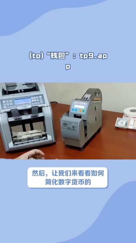 tp钱包矿工费充值-tp钱包矿工费bnb