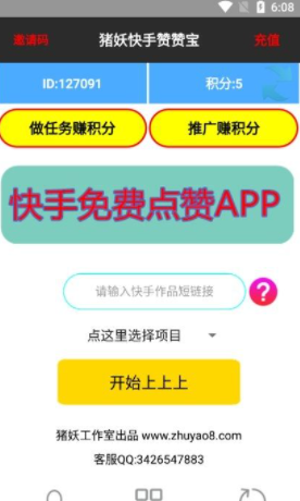 怎么下载快手-怎么下载快手视频的背景音乐