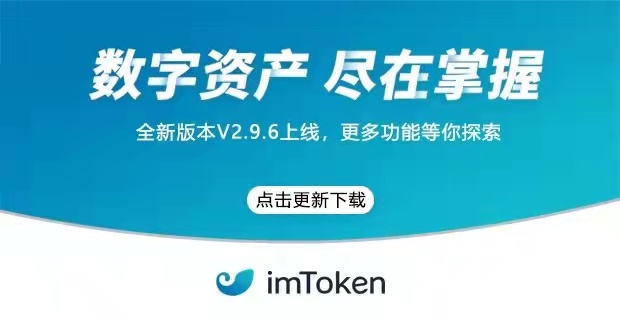 imtoken钱包1.0下载-imtoken钱包下载安卓最新版本