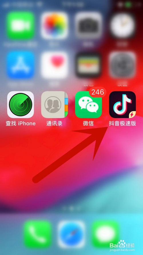 苹果不能下载抖音极速版吗-苹果用户是不是不能下载抖音极速版