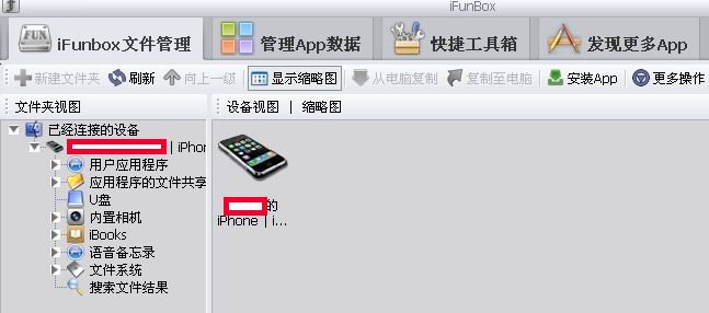 Iphone下载软件时发生了问题,未找到所请求的资源-为iphone下载软件时发生了问题 发生未知错误9006