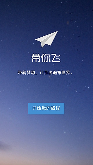 包含纸飞机最新版app苹果的词条