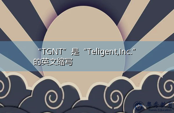 包含TG降低是什么意思的词条