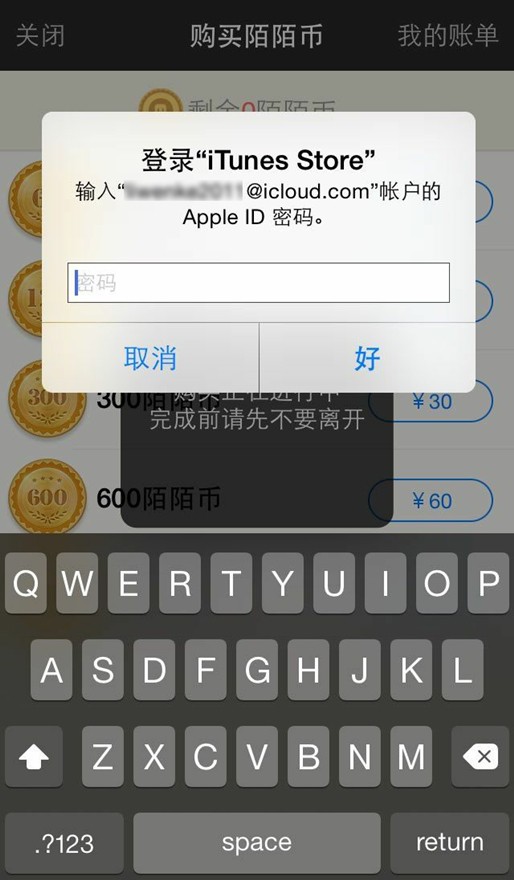苹果手机下载不了陌陌怎么回事-苹果手机下载陌陌就显示打开下不了了