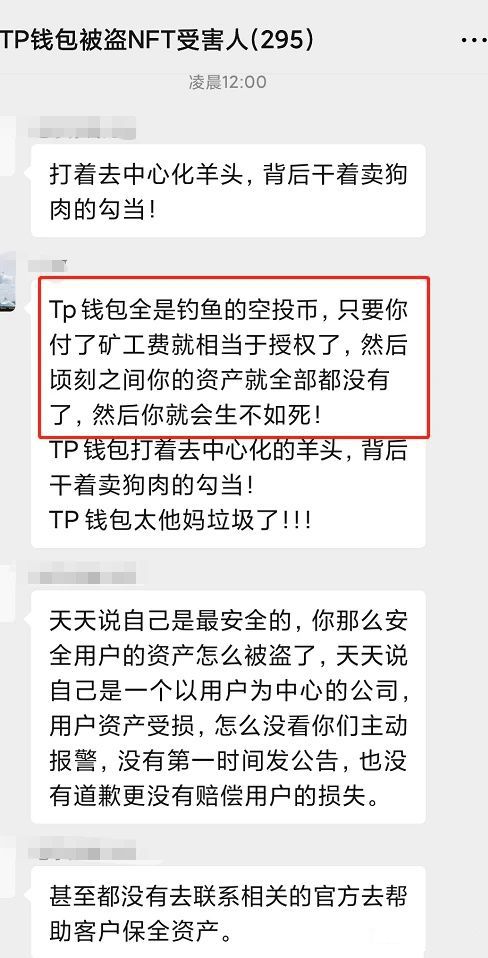 tp.钱包-tp钱包下载