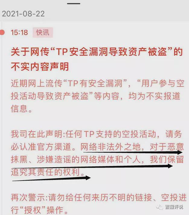tp.钱包-tp钱包下载