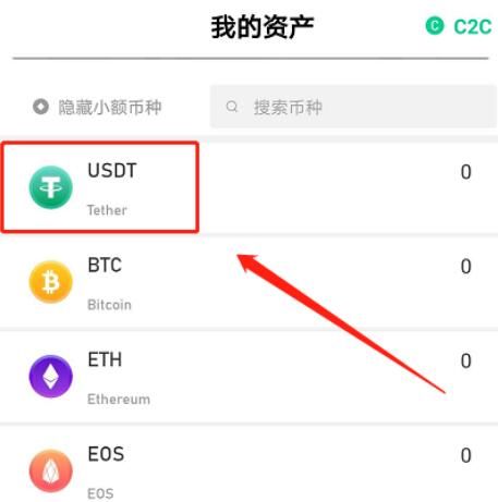 usdt地址查询-usdt地址查询交易去向