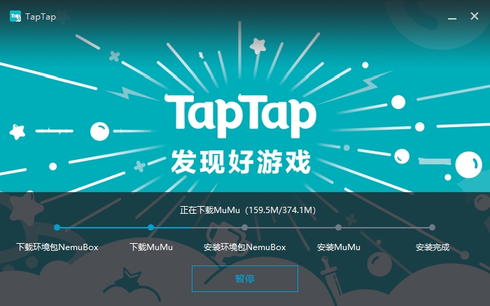 taptap下载免费-taptap下载2021最新版