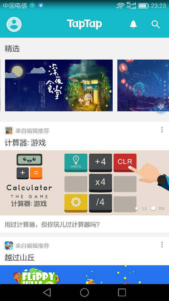 taptap下载免费-taptap下载2021最新版