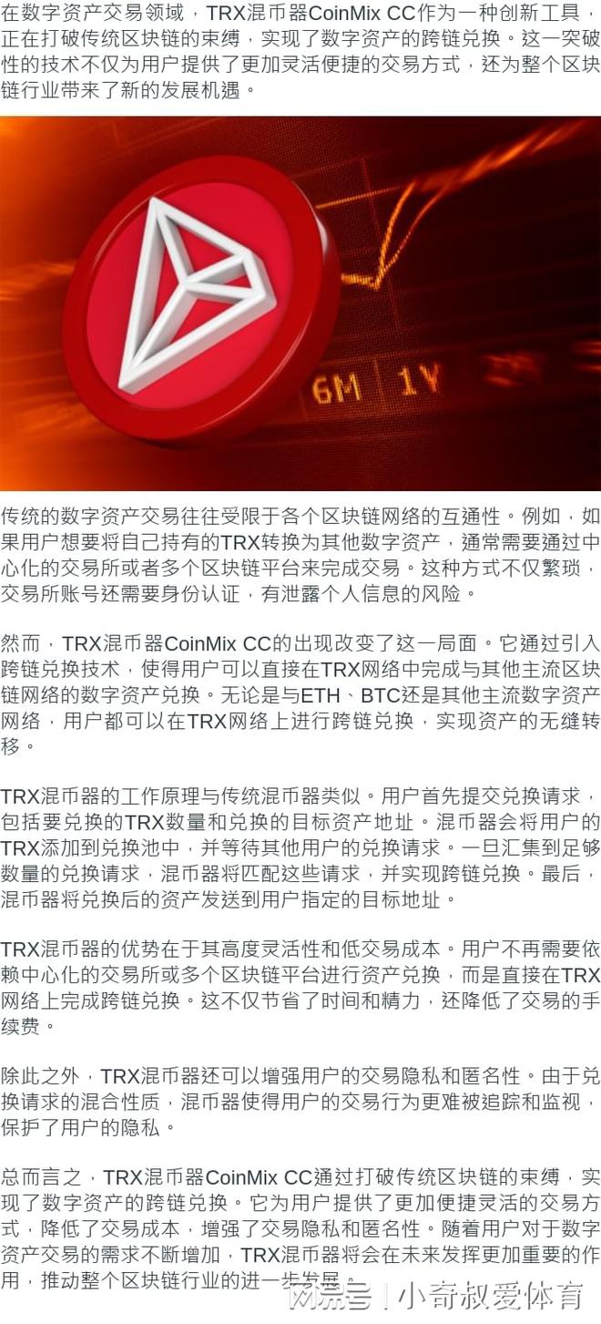 TRX是什么币-trx币有什么用途
