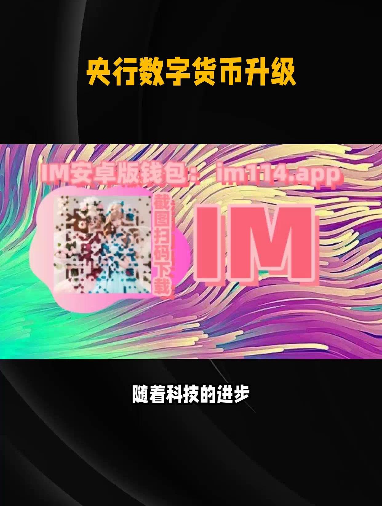 imtoken钱包bsc-imToken钱包官网app下载
