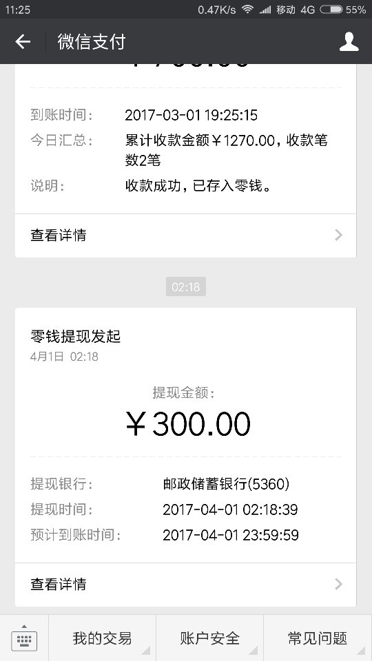 imtoken提现到微信-imtoken如何提现到银行卡