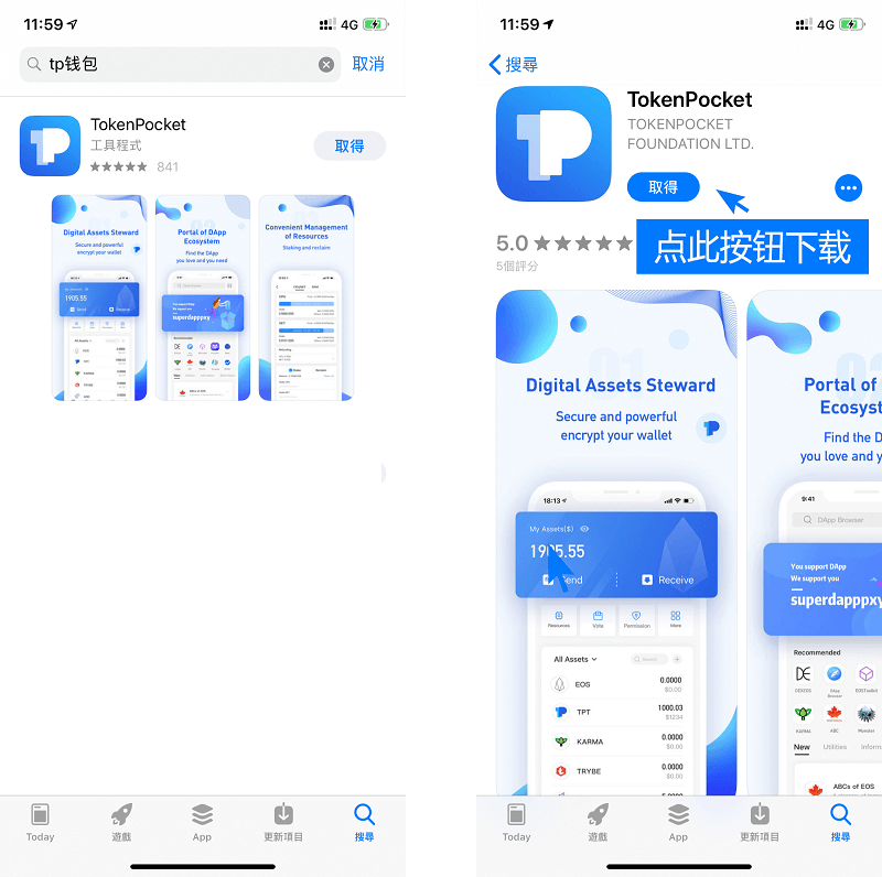tokenpocket盗币-tokenpocket钱包ios