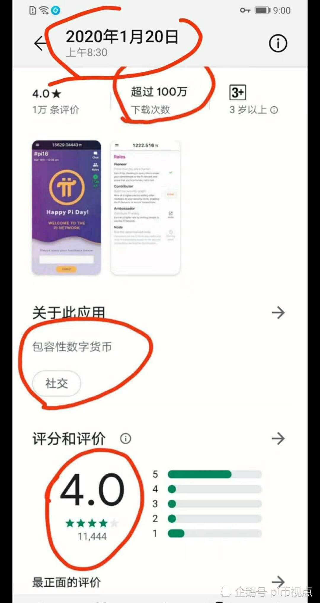 p讠币下载-pi 币 下载